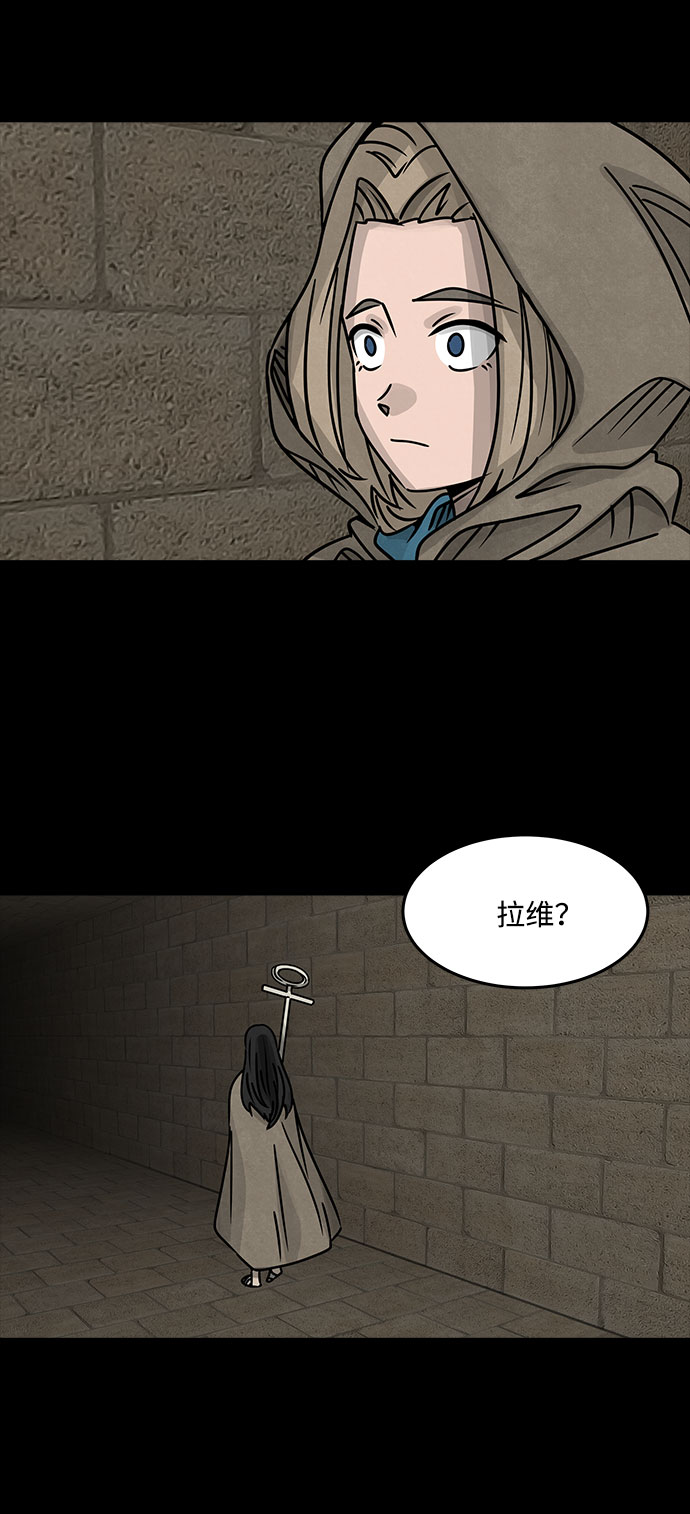 格力银龙新能源汽车漫画,[第31话] 白蚁（15）1图