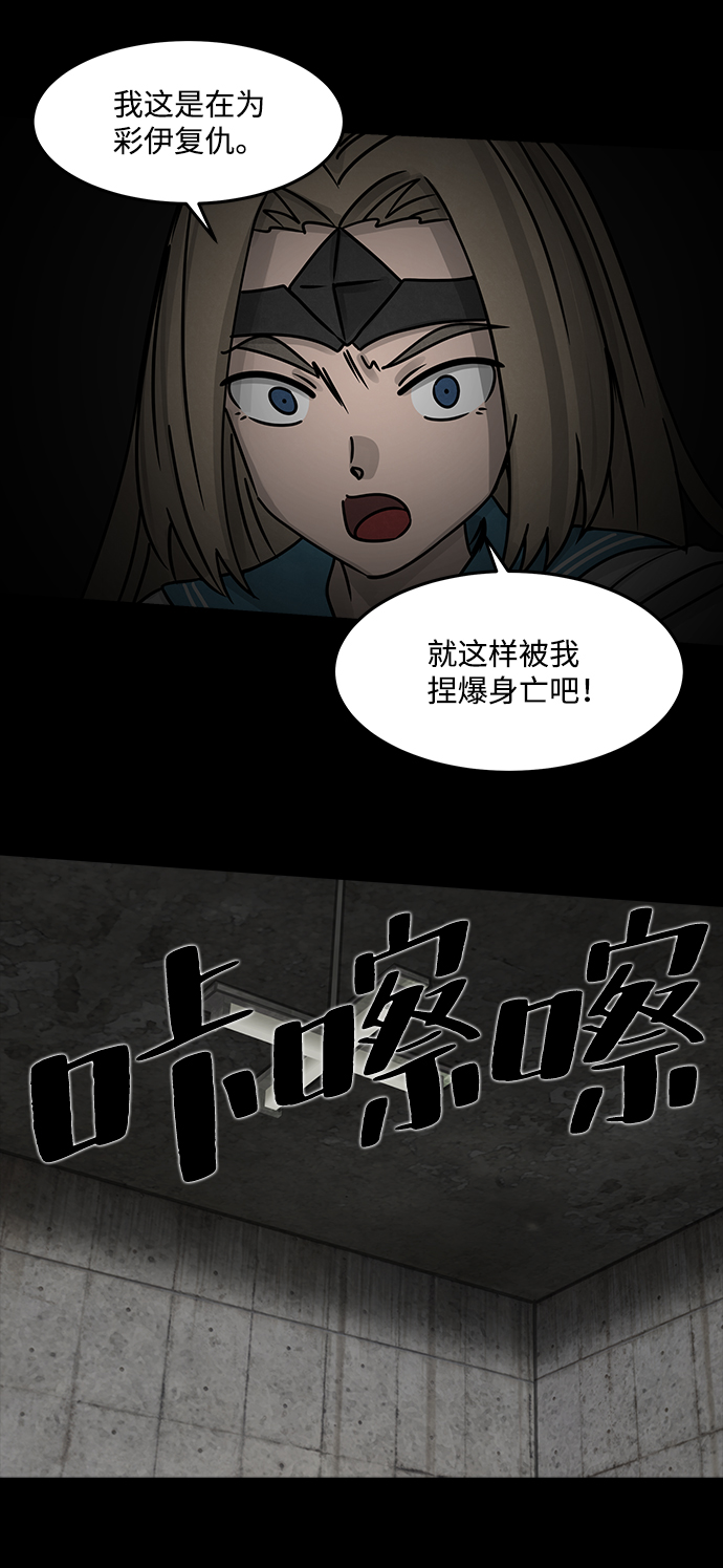 格力银龙新能源汽车漫画,[第29话] 白蚁（13）1图
