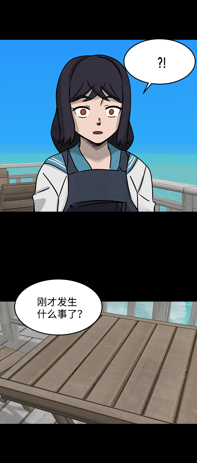 格力银龙新能源汽车漫画,[第21话] 白蚁（5）2图