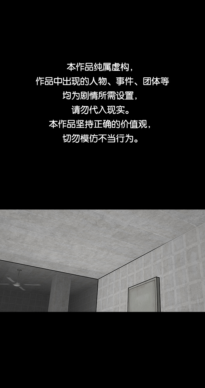 隔离异物漫画,[第9话] 约丹之树（2）1图
