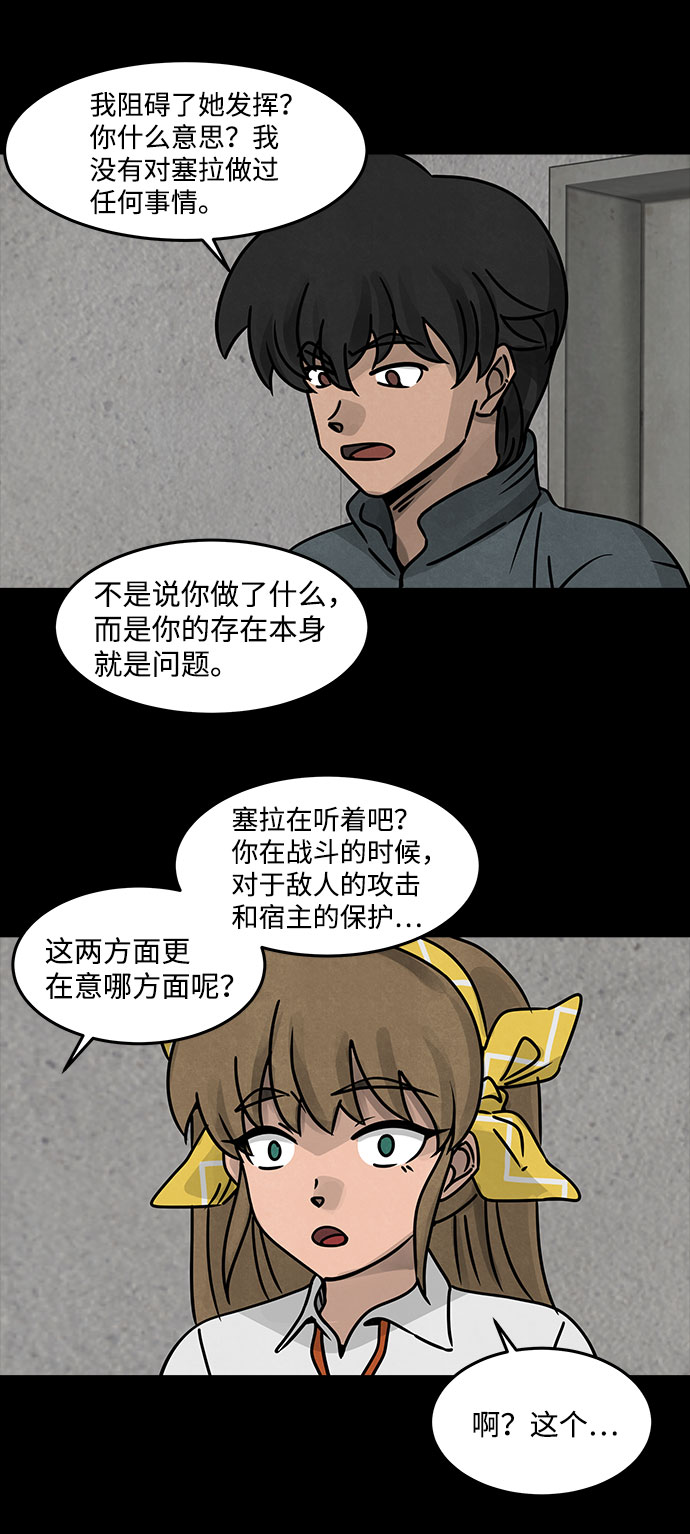 格力银龙新能源汽车漫画,[第27话] 白蚁（11）2图