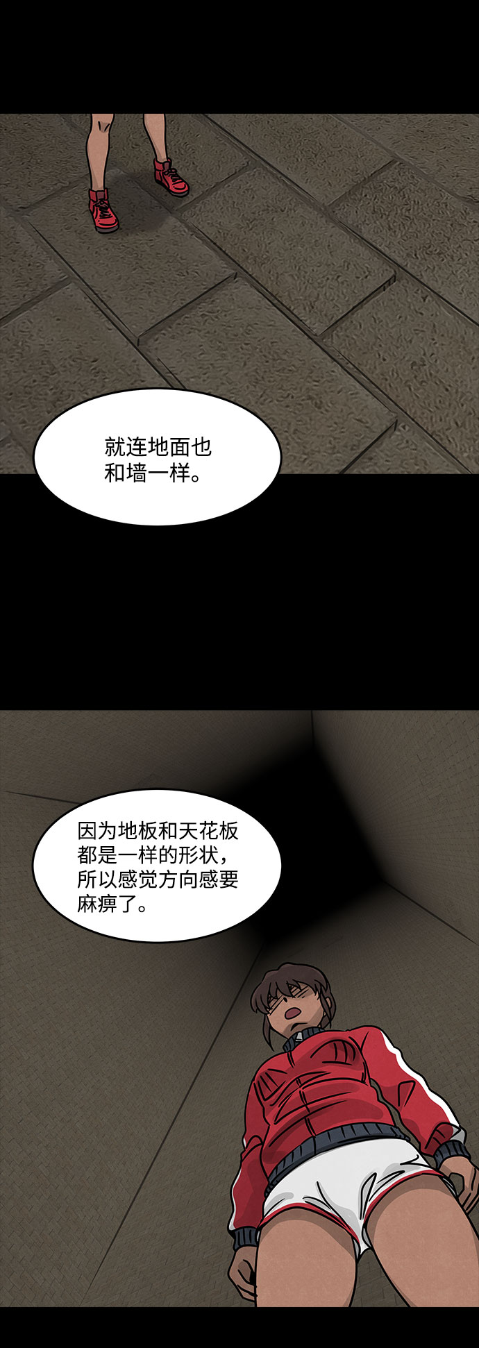 格力银龙新能源汽车漫画,[第42话] 古代之神（11）2图