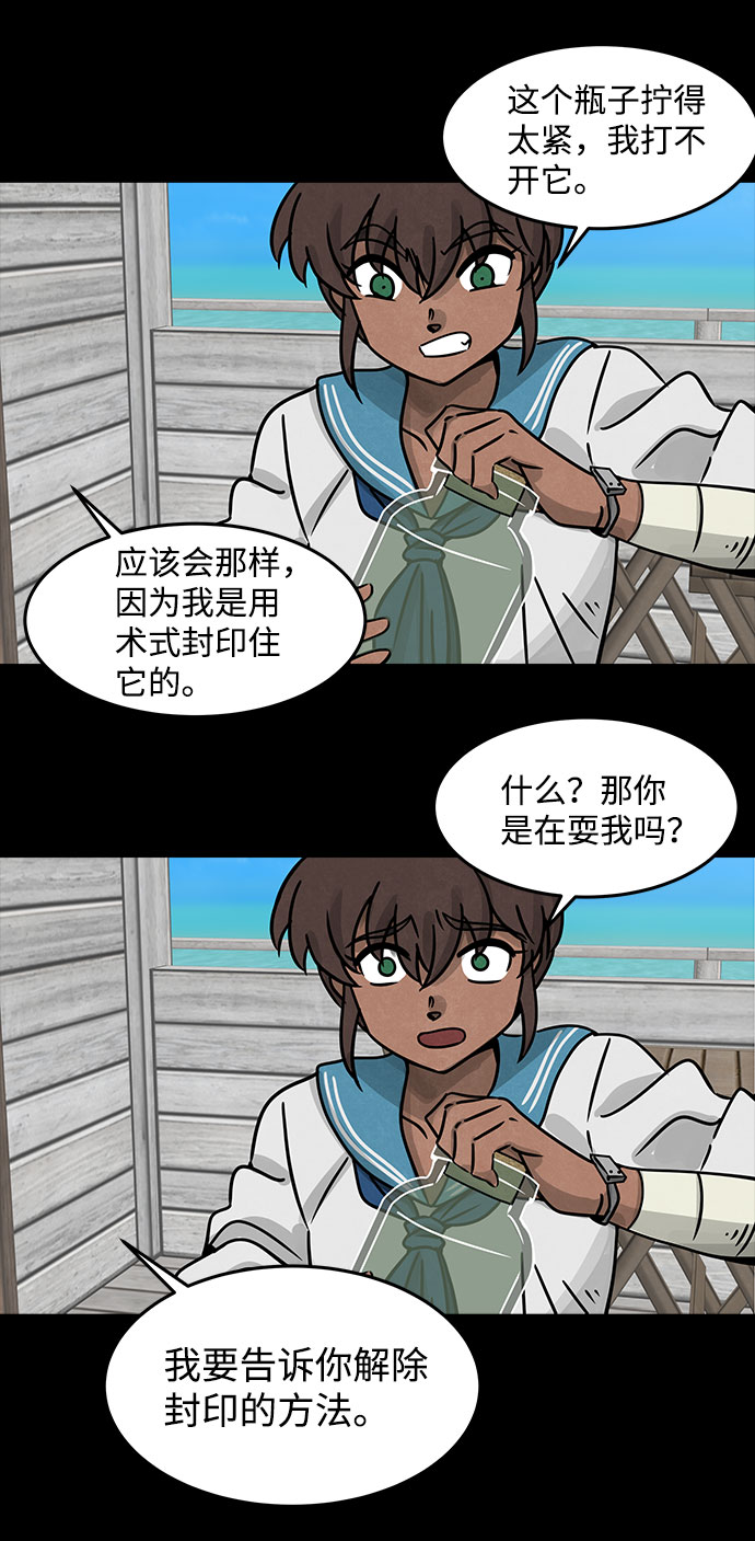 异形隔离物品栏漫画,[第20话] 白蚁（4）1图