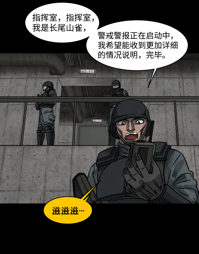 隔离异物漫画,序章1图