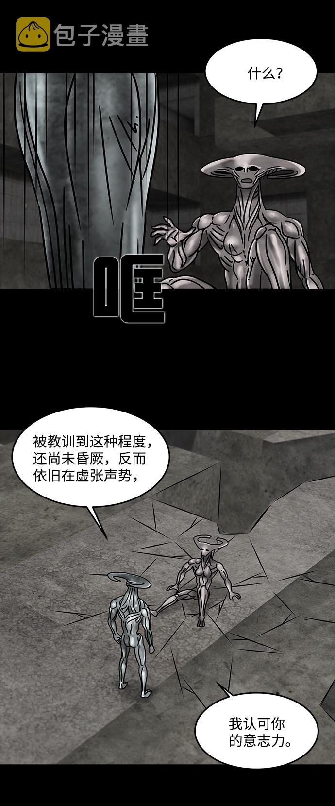 隔离异物漫画,[第36话] 古代之神（5）2图