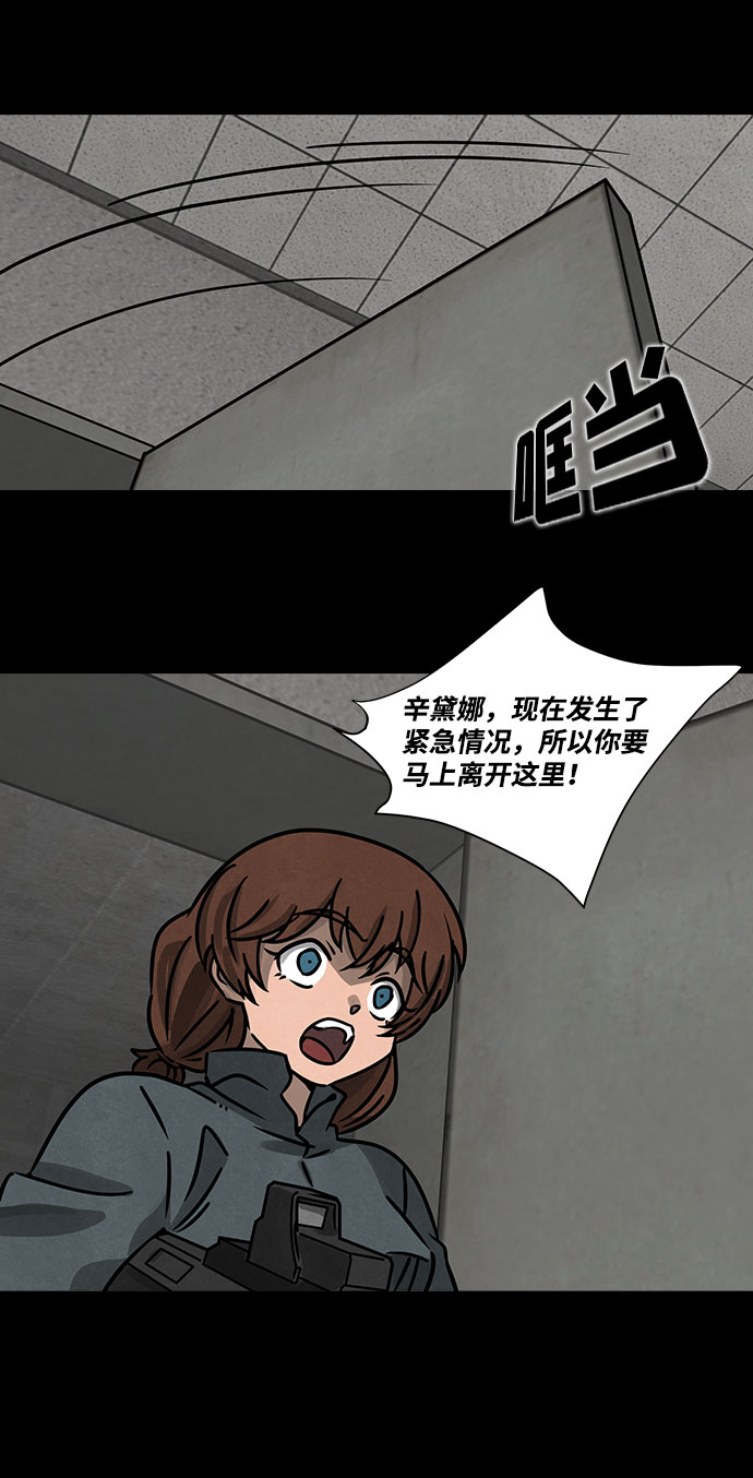 隔离异物漫画,[第12话] 约丹之树（5）2图