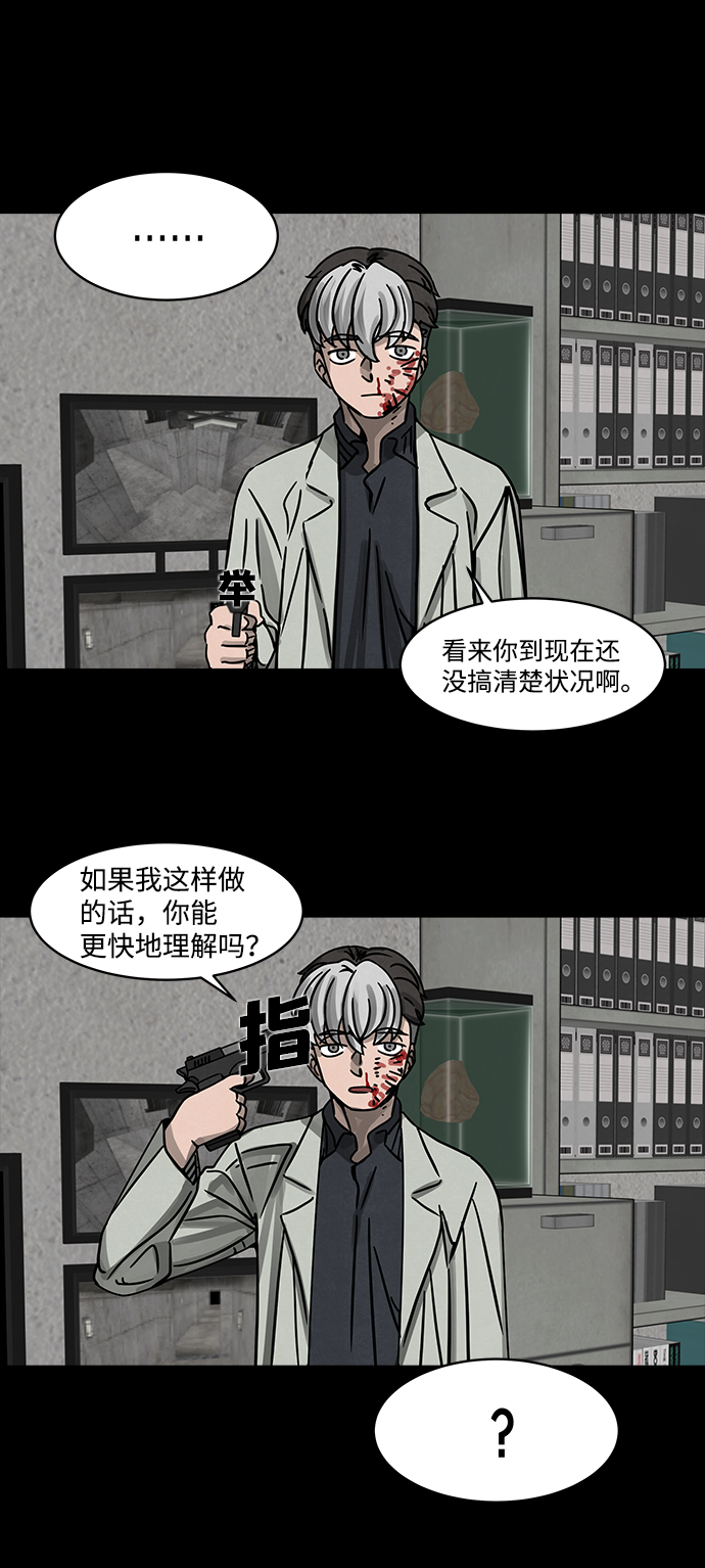 隔离异物漫画,[第2话] 屍身虫（2）1图