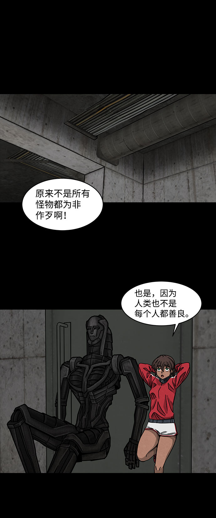 格力银龙新能源汽车漫画,[第5话] 神之外衣（2）2图