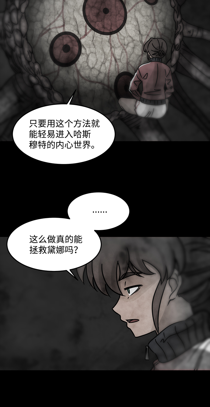 格力银龙新能源汽车漫画,[第41话] 古代之神（10）1图
