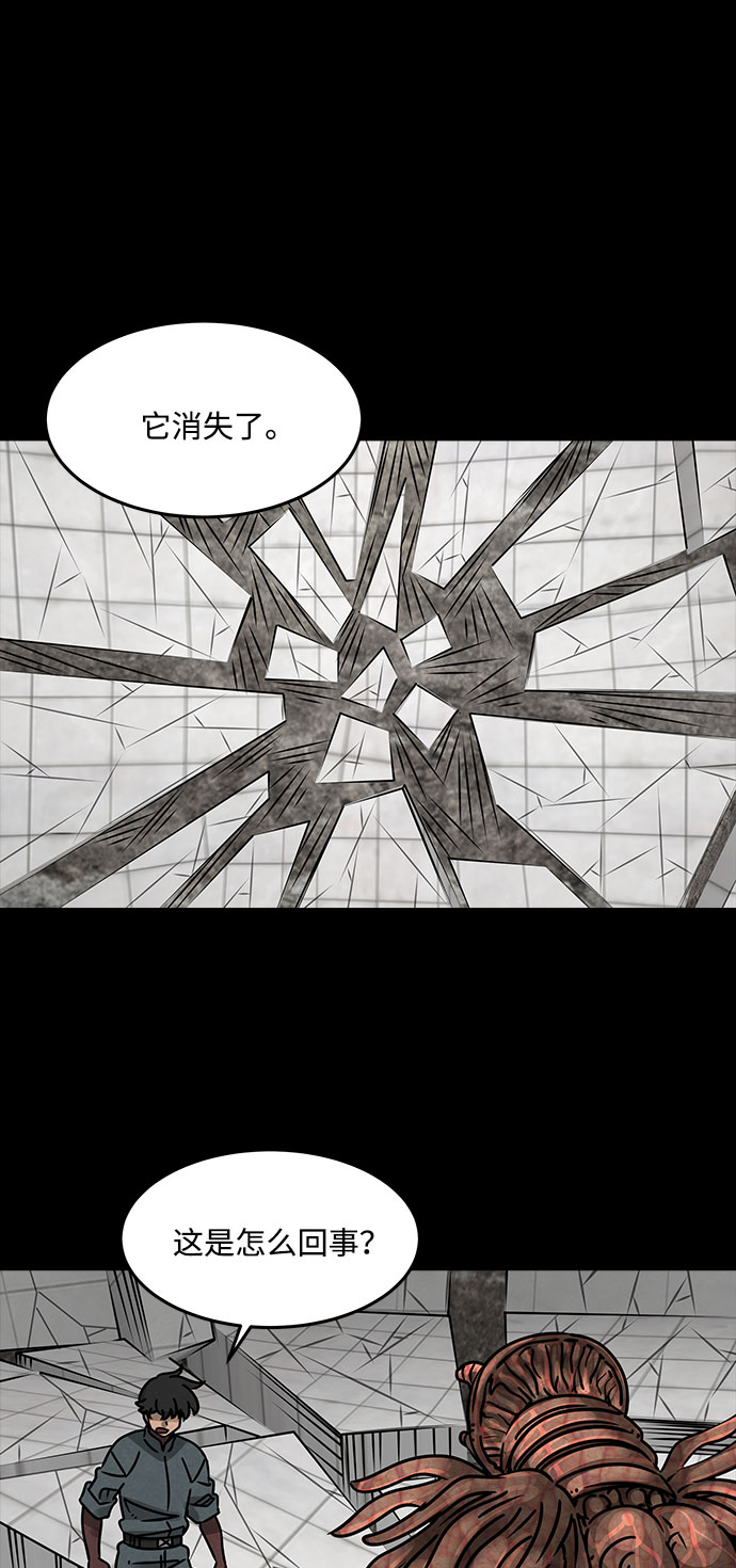 格力银龙新能源汽车漫画,[第33话] 古代之神（2）2图