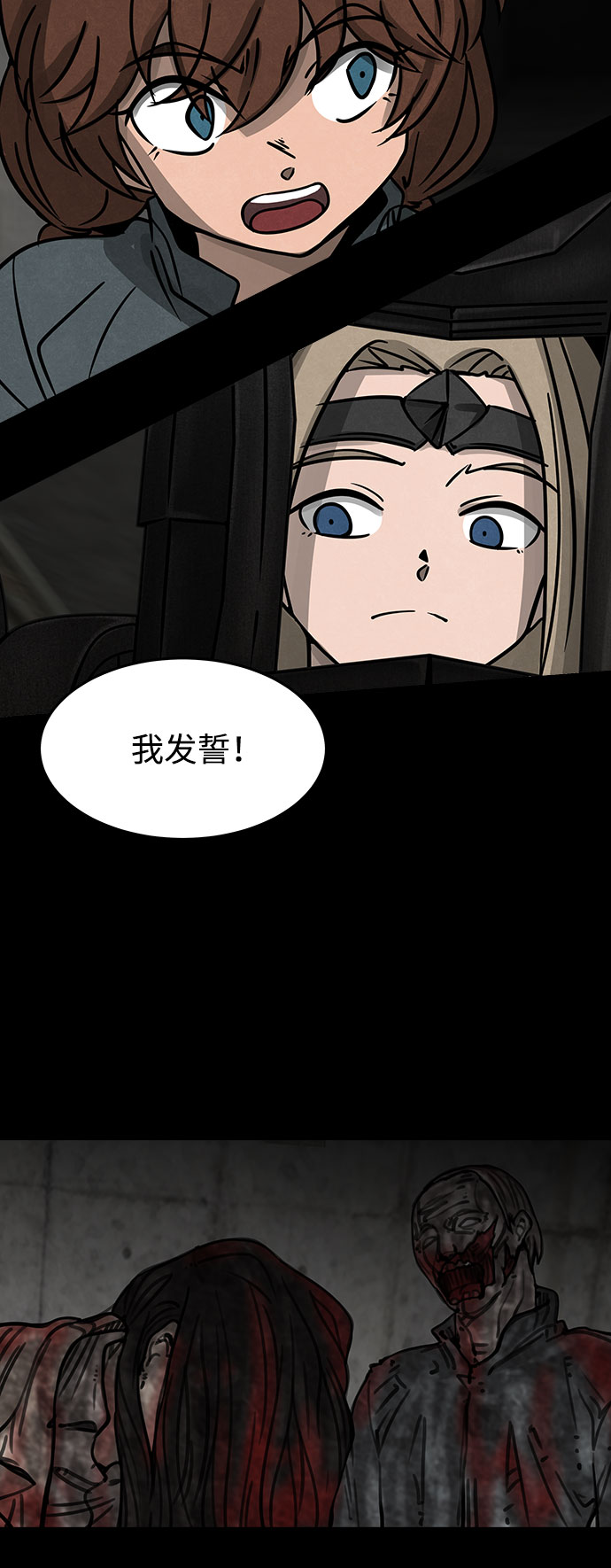 格力银龙新能源汽车漫画,[第12话] 约丹之树（5）1图