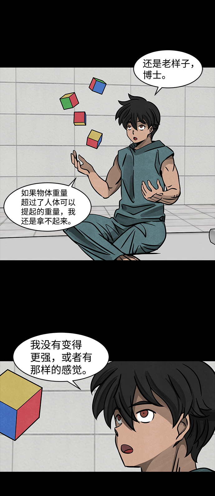 隔离异物漫画,[第3话] 屍身虫（3）2图