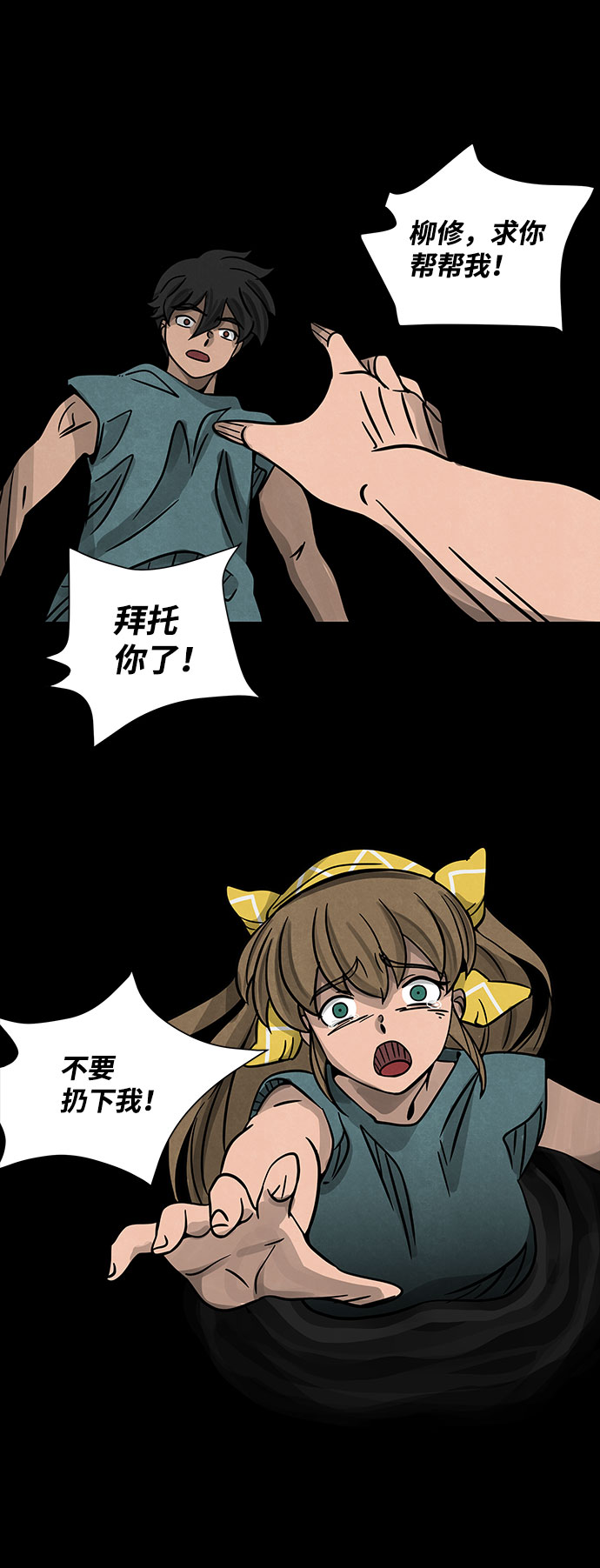 格力银龙新能源汽车漫画,[第13话] Cafe BLEU（1）2图