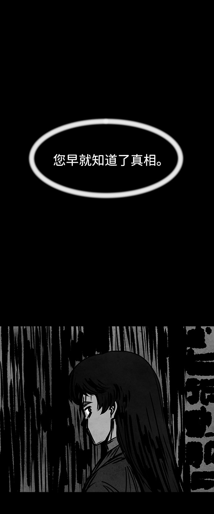 隔离异物漫画,[第38话] 古代之神（7）1图
