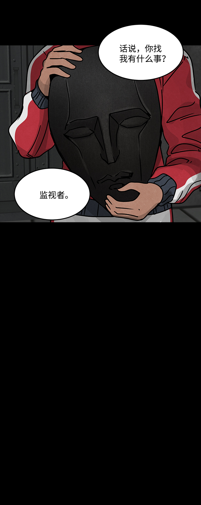 格力银龙新能源汽车漫画,[第41话] 古代之神（10）2图