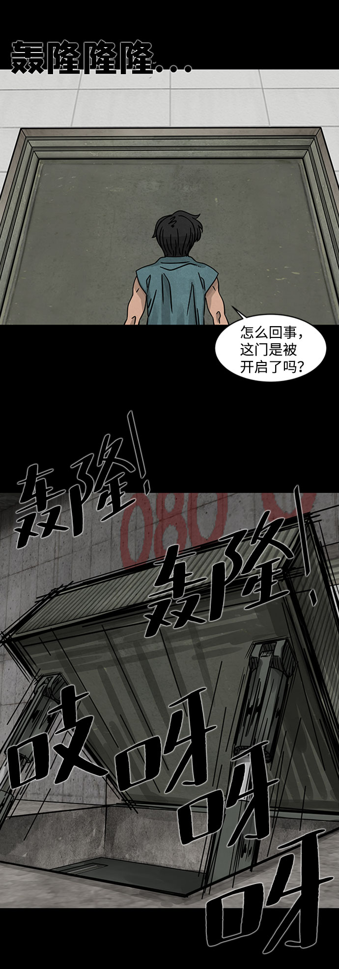 格力银龙新能源汽车漫画,[第1话] 屍身虫（1）2图