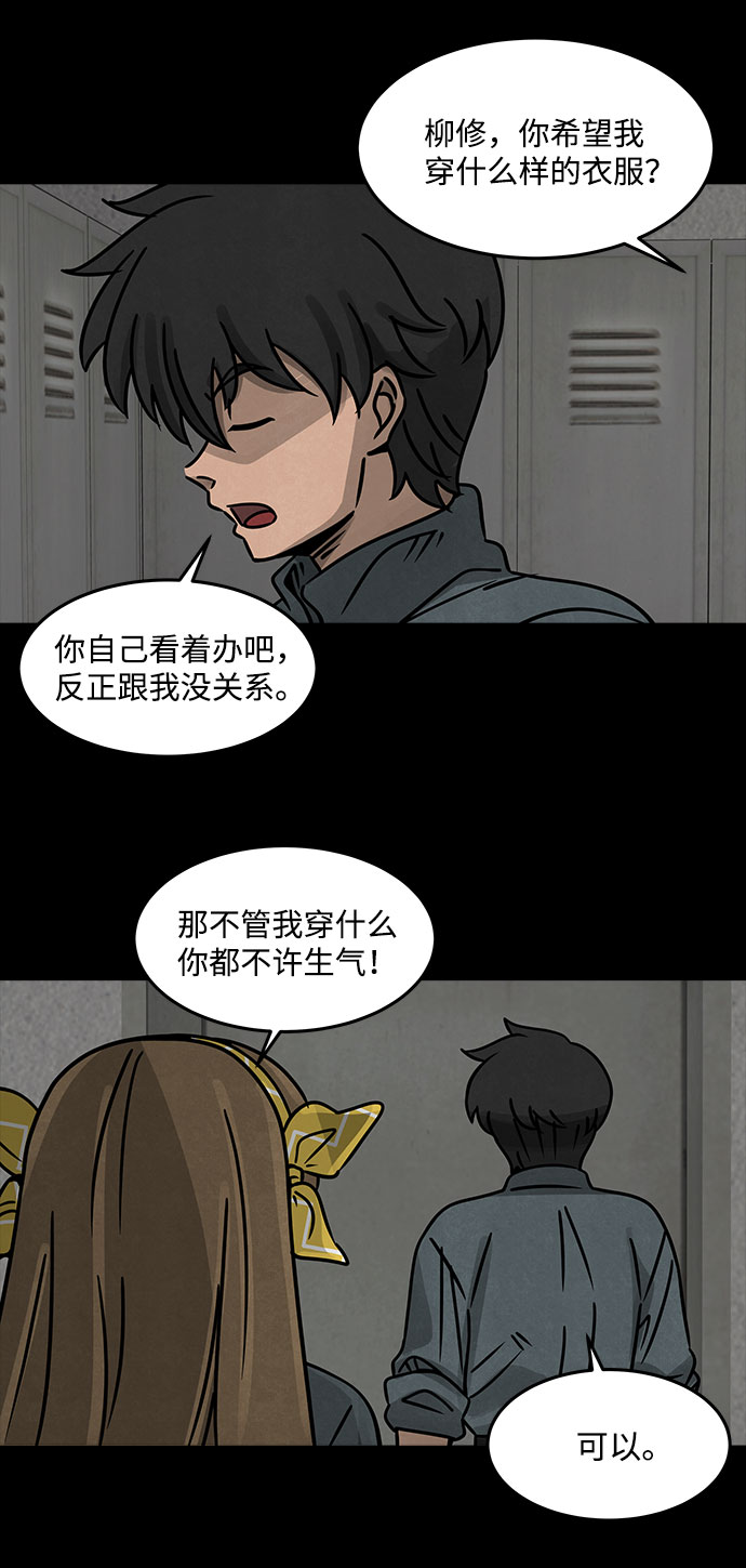 格力银龙新能源汽车漫画,[第16话] Cafe BLEU（4）1图
