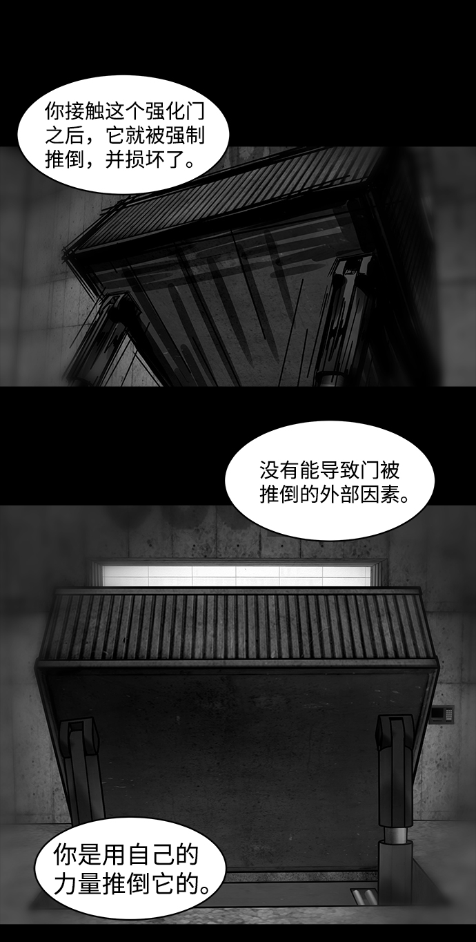 格力银龙新能源汽车漫画,[第2话] 屍身虫（2）1图