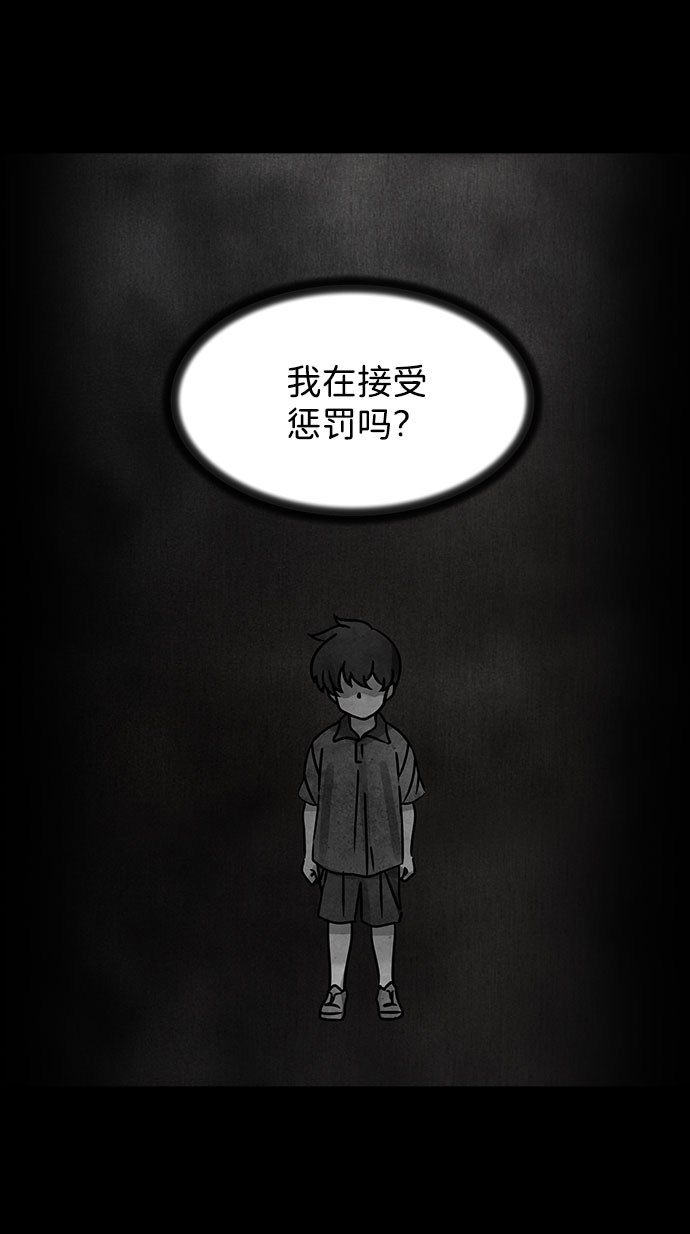 异形隔离物品栏漫画,[第25话] 白蚁（9）2图