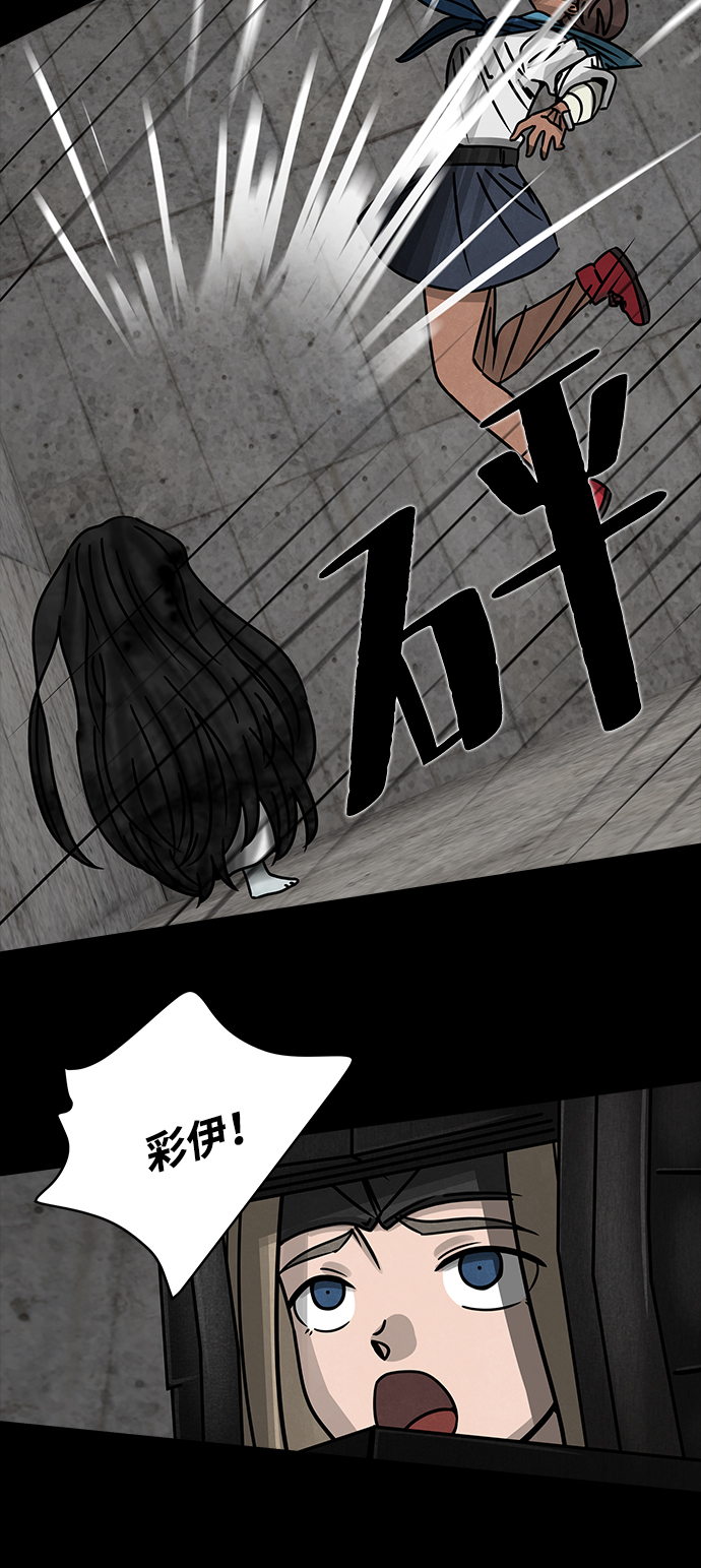 格力银龙新能源汽车漫画,[第24话] 白蚁（8）2图