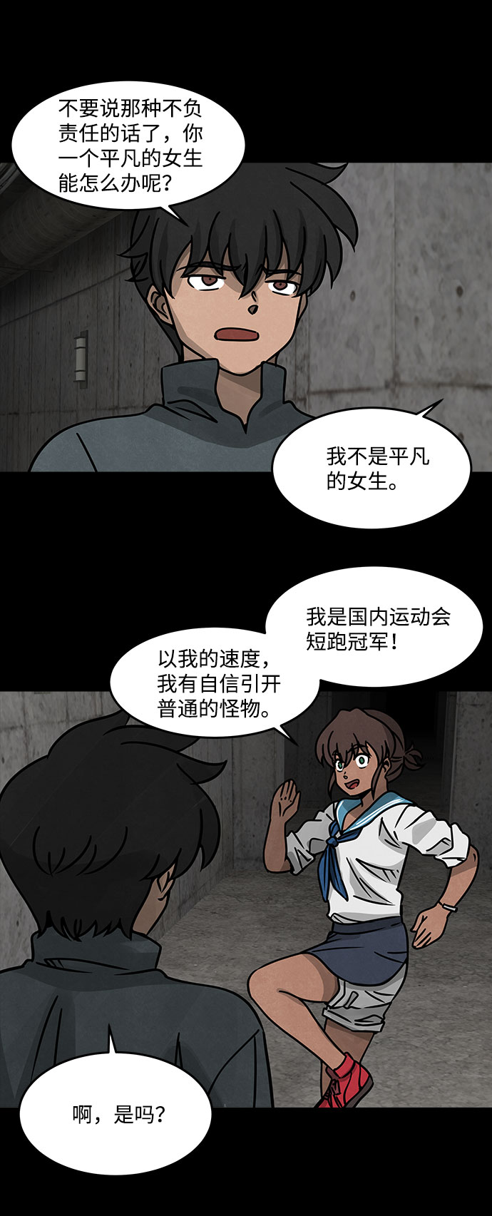 格力银龙新能源汽车漫画,[第16话] Cafe BLEU（4）2图