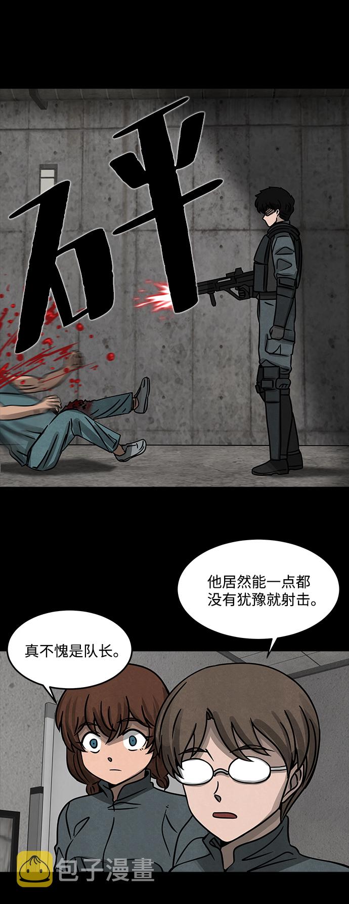 格力银龙新能源汽车漫画,[第10话] 约丹之树（3）2图