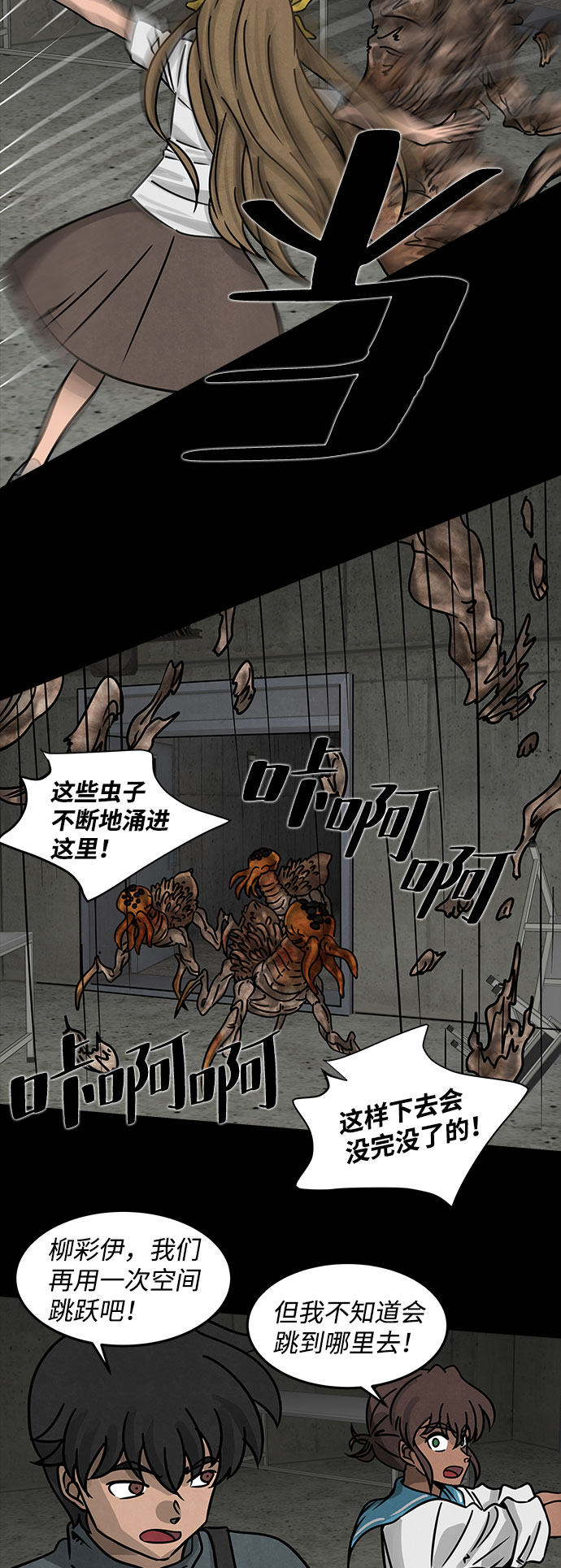 格力银龙新能源汽车漫画,[第19话] 白蚁（3）1图