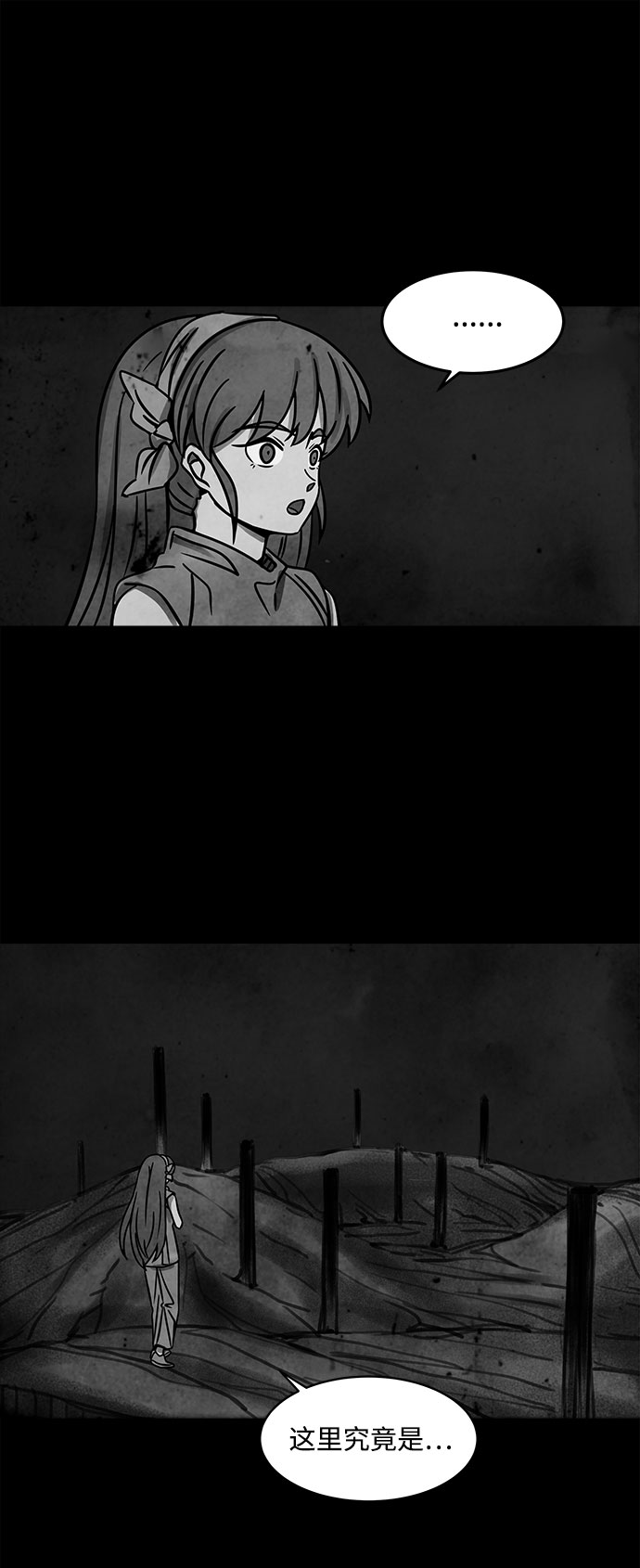 隔离异物漫画,[第13话] Cafe BLEU（1）1图