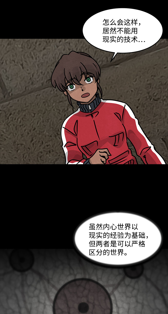 格力银龙新能源汽车漫画,[第42话] 古代之神（11）1图
