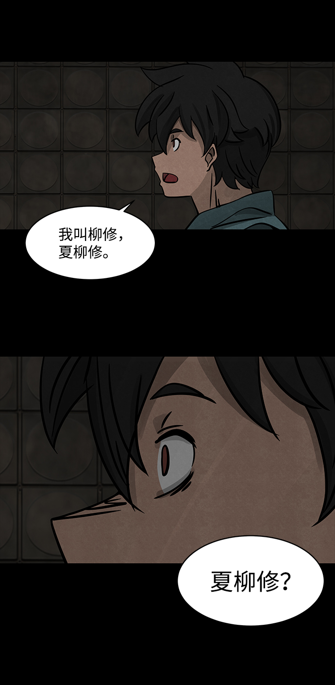 隔离异物漫画,[第3话] 屍身虫（3）1图