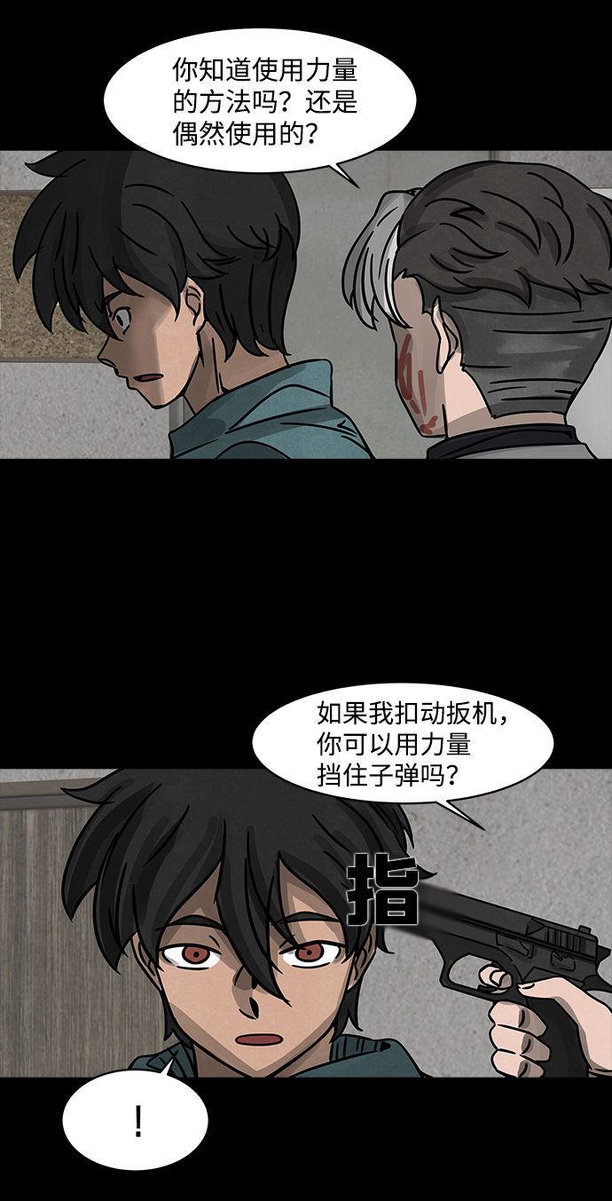 格力银龙新能源汽车漫画,[第2话] 屍身虫（2）2图