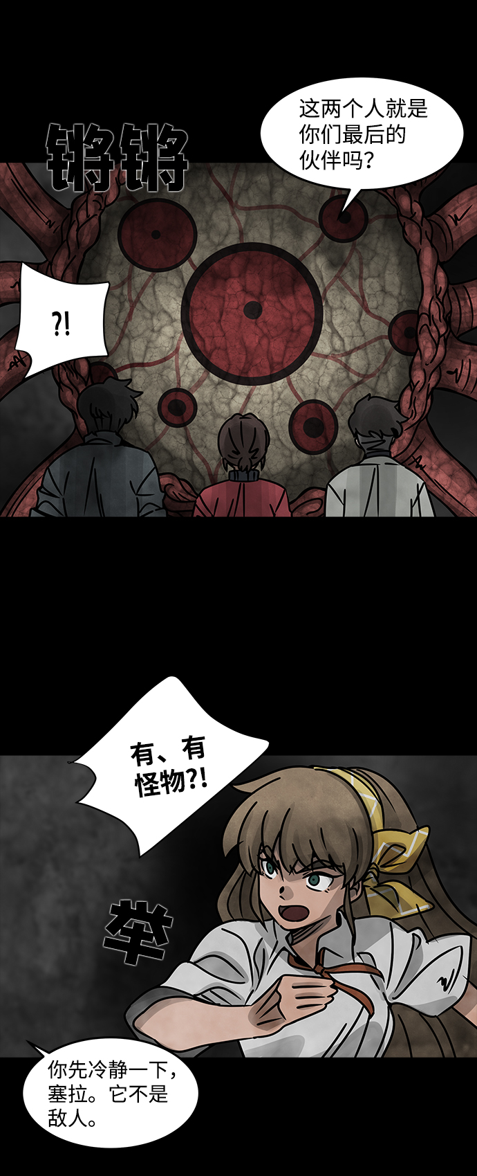 格力银龙新能源汽车漫画,[第40话] 古代之神（9）1图