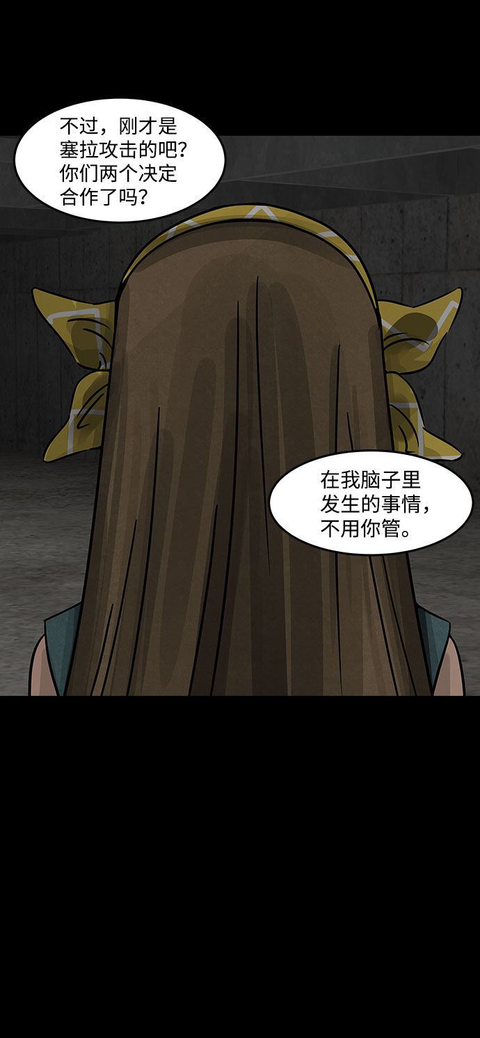 格力银龙新能源汽车漫画,[第13话] Cafe BLEU（1）1图