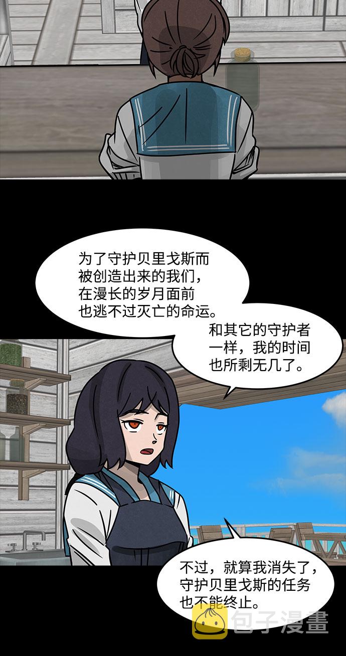 异形隔离物品栏漫画,[第20话] 白蚁（4）1图