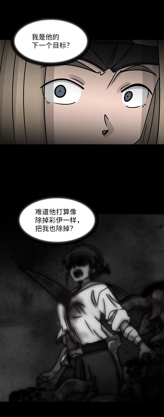 格力银龙新能源汽车漫画,[第29话] 白蚁（13）1图