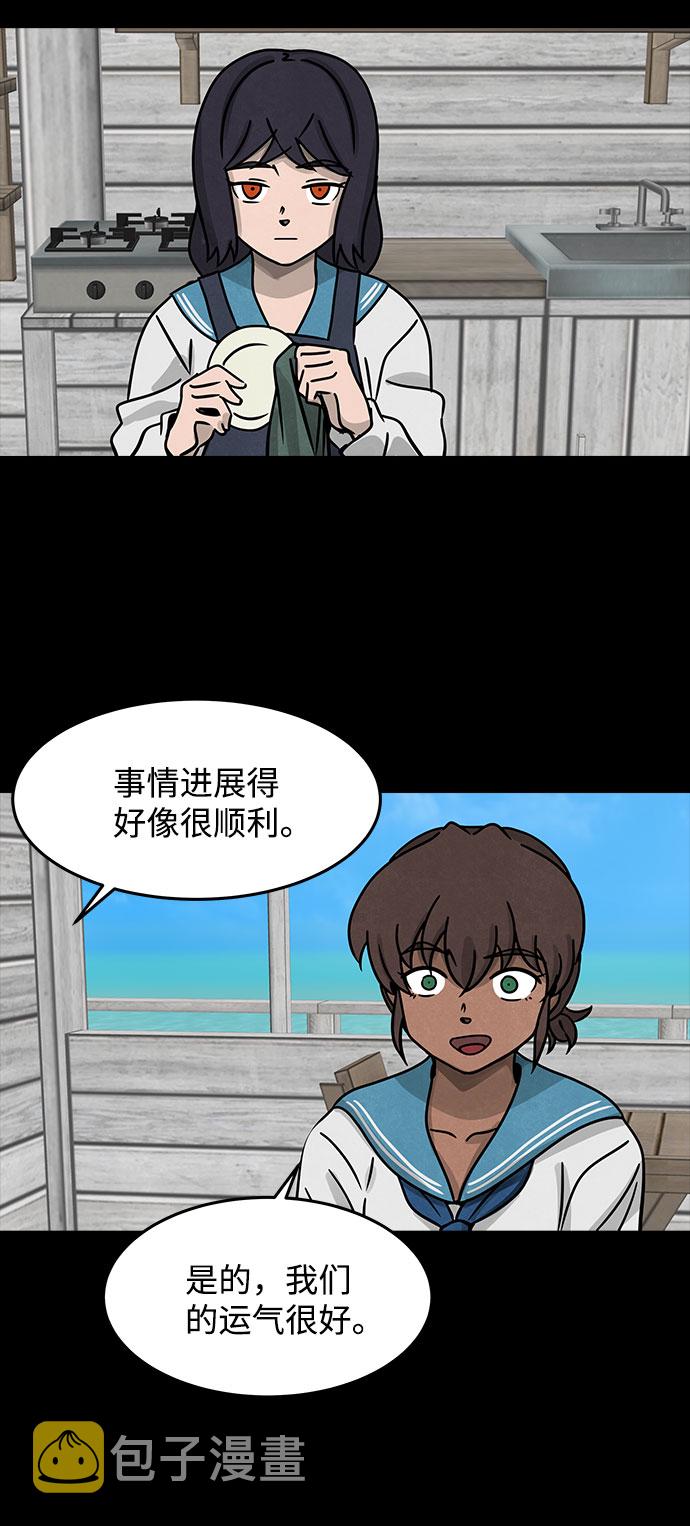 隔离异物漫画,[第20话] 白蚁（4）2图