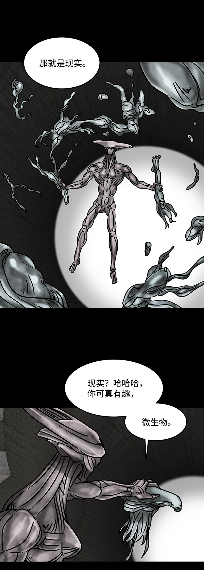 异形隔离物品栏漫画,[第37话] 古代之神（6）1图