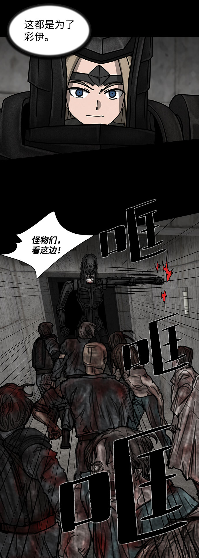 格力银龙新能源汽车漫画,[第12话] 约丹之树（5）2图