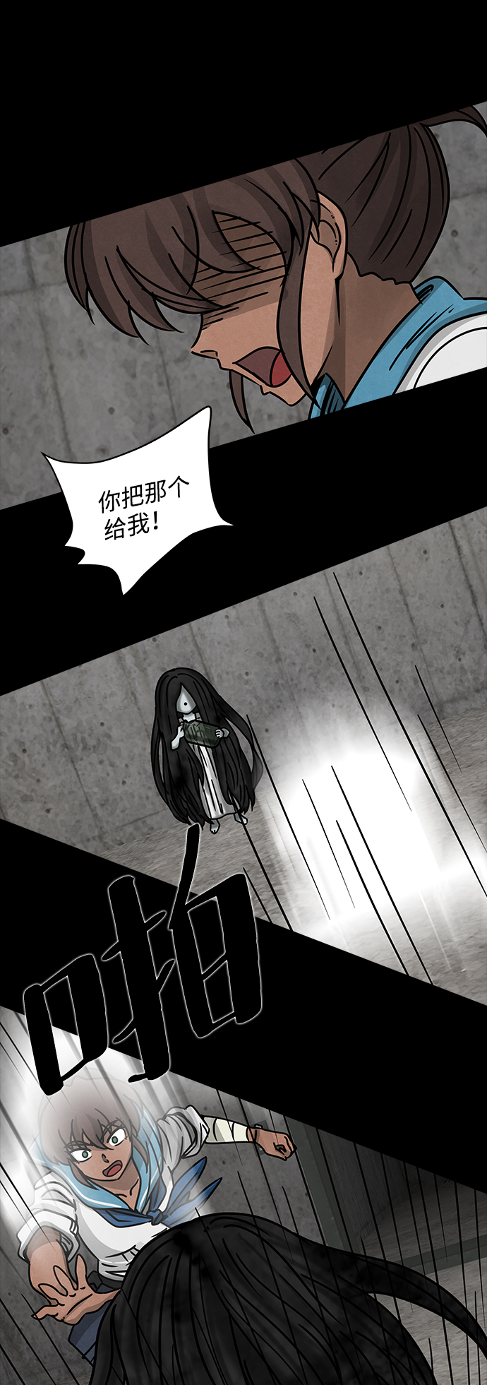 格力银龙新能源汽车漫画,[第24话] 白蚁（8）2图