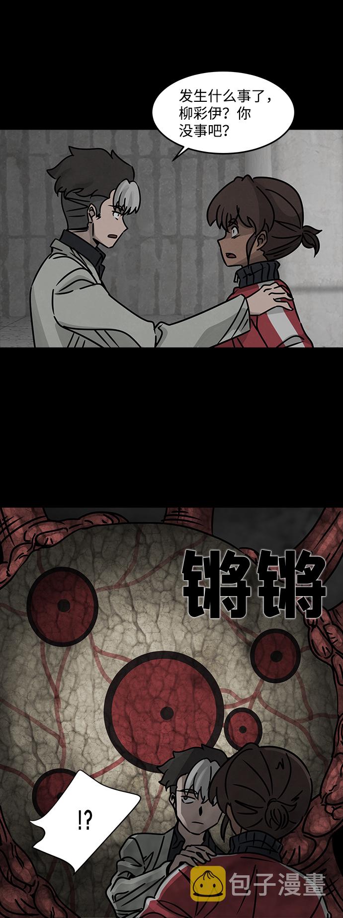 格力银龙新能源汽车漫画,[第40话] 古代之神（9）1图