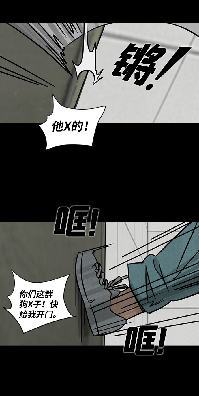 格力银龙新能源汽车漫画,[第1话] 屍身虫（1）2图