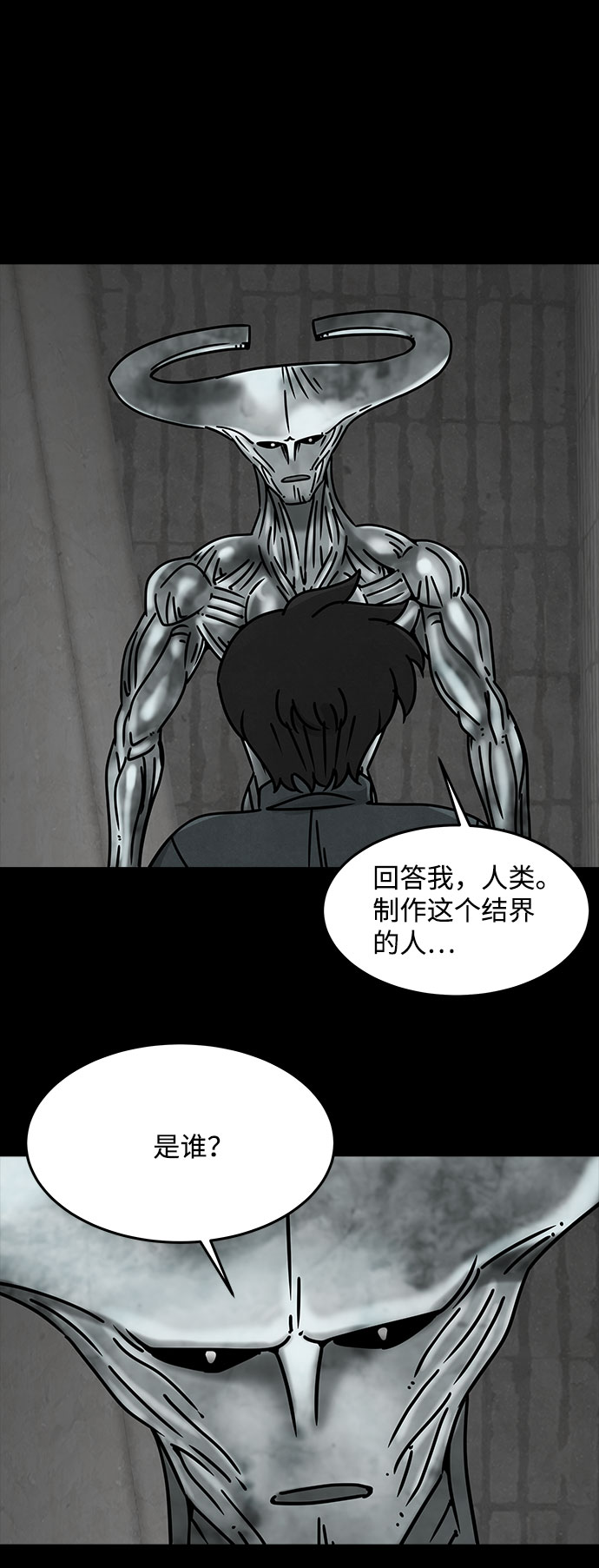 格力银龙新能源汽车漫画,[第32话] 古代之神（1）2图