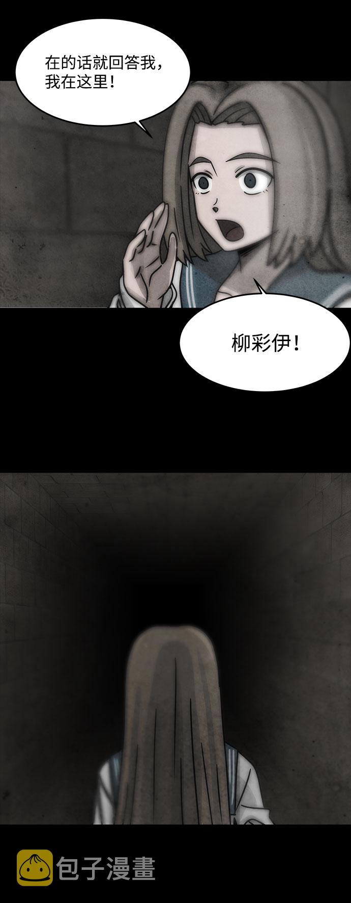 隔离异物漫画,[第28话] 白蚁（12）2图