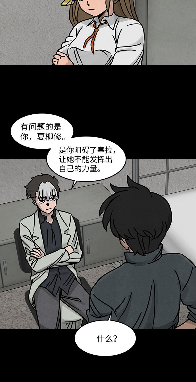 格力银龙新能源汽车漫画,[第27话] 白蚁（11）1图