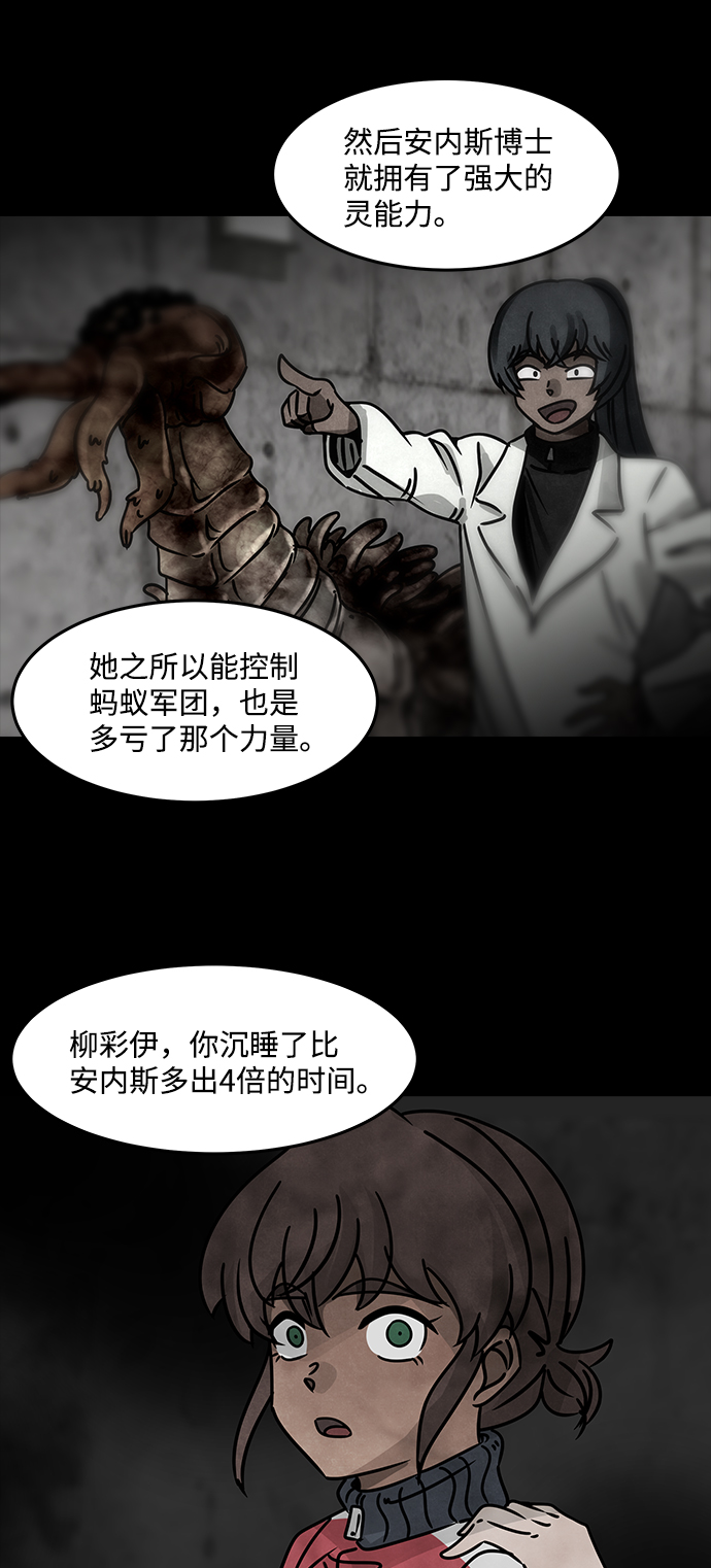 格力银龙新能源汽车漫画,[第40话] 古代之神（9）1图