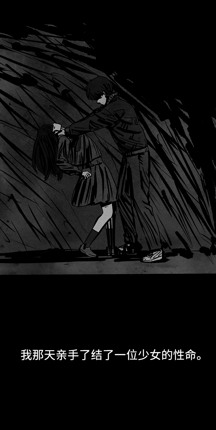 格力银龙新能源汽车漫画,[第8话] 约丹之树（1）2图