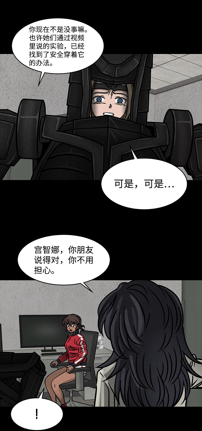 格力银龙新能源汽车漫画,[第6话] 神之外衣（3）1图