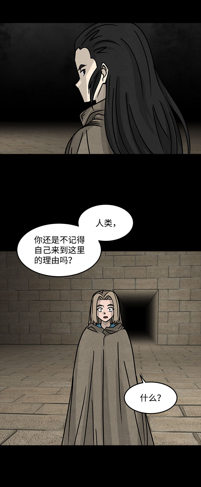 格力银龙新能源汽车漫画,[第31话] 白蚁（15）2图