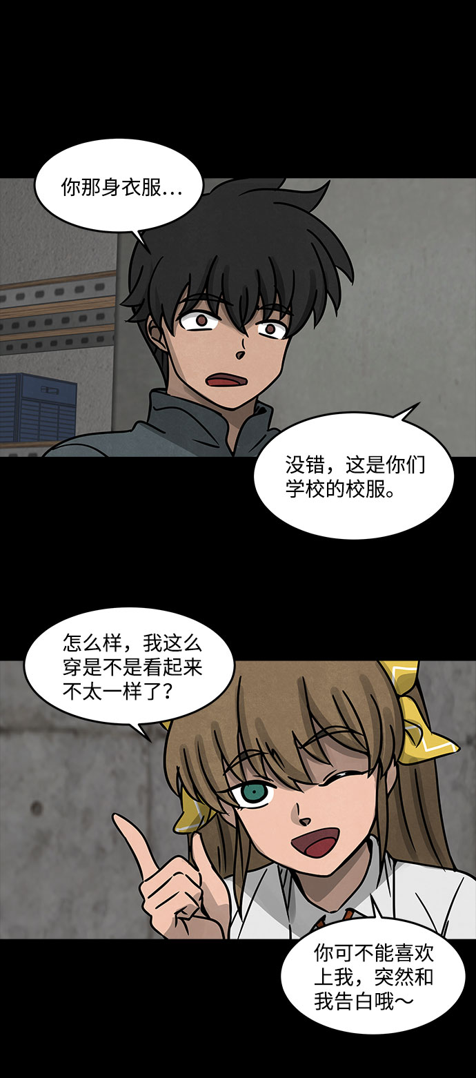 格力银龙新能源汽车漫画,[第16话] Cafe BLEU（4）1图