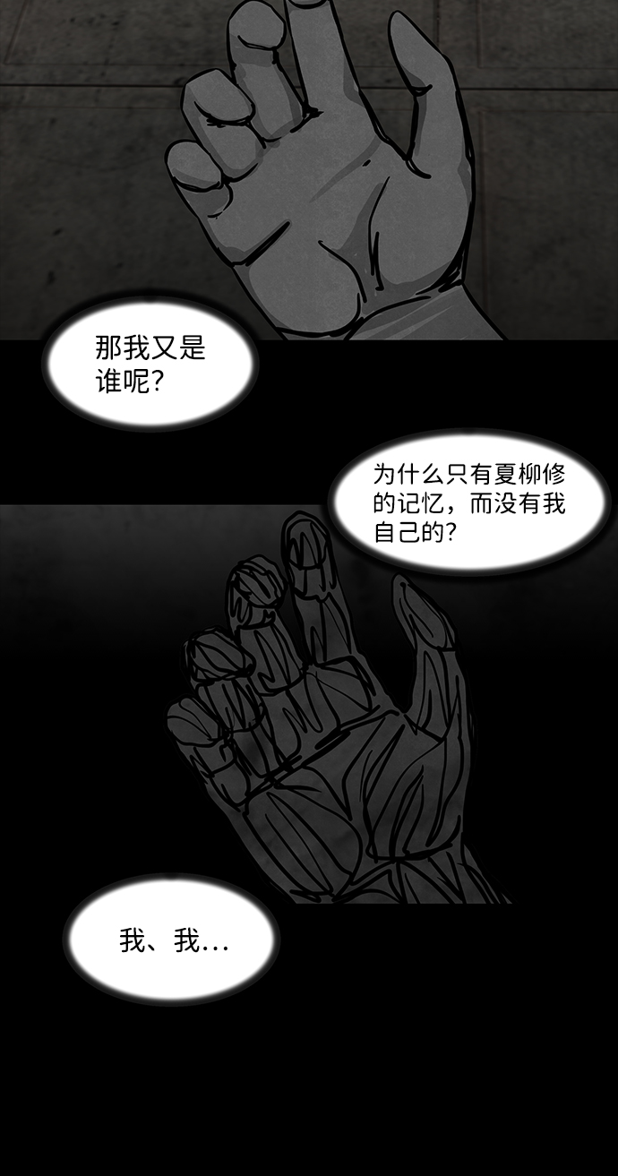 隔离异物漫画,[第3话] 屍身虫（3）2图
